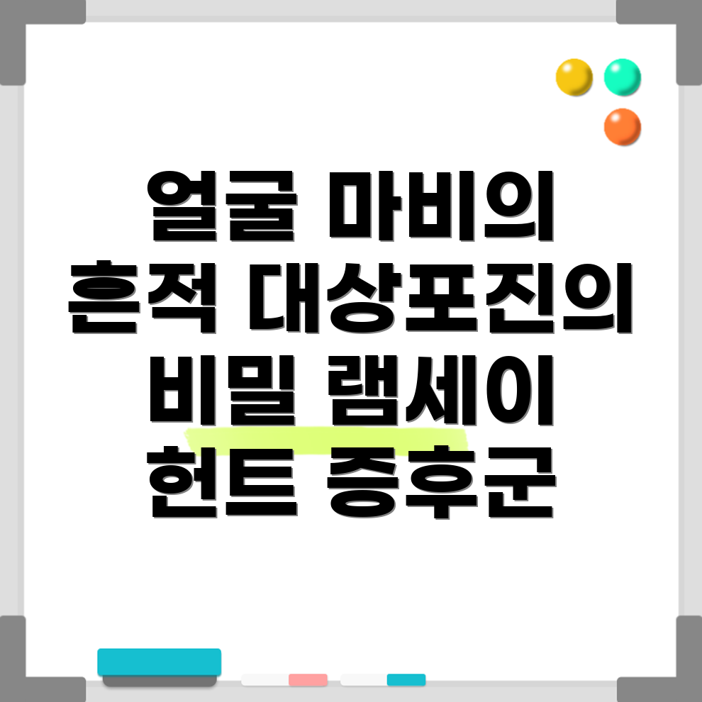 램세이 헌트 증후군