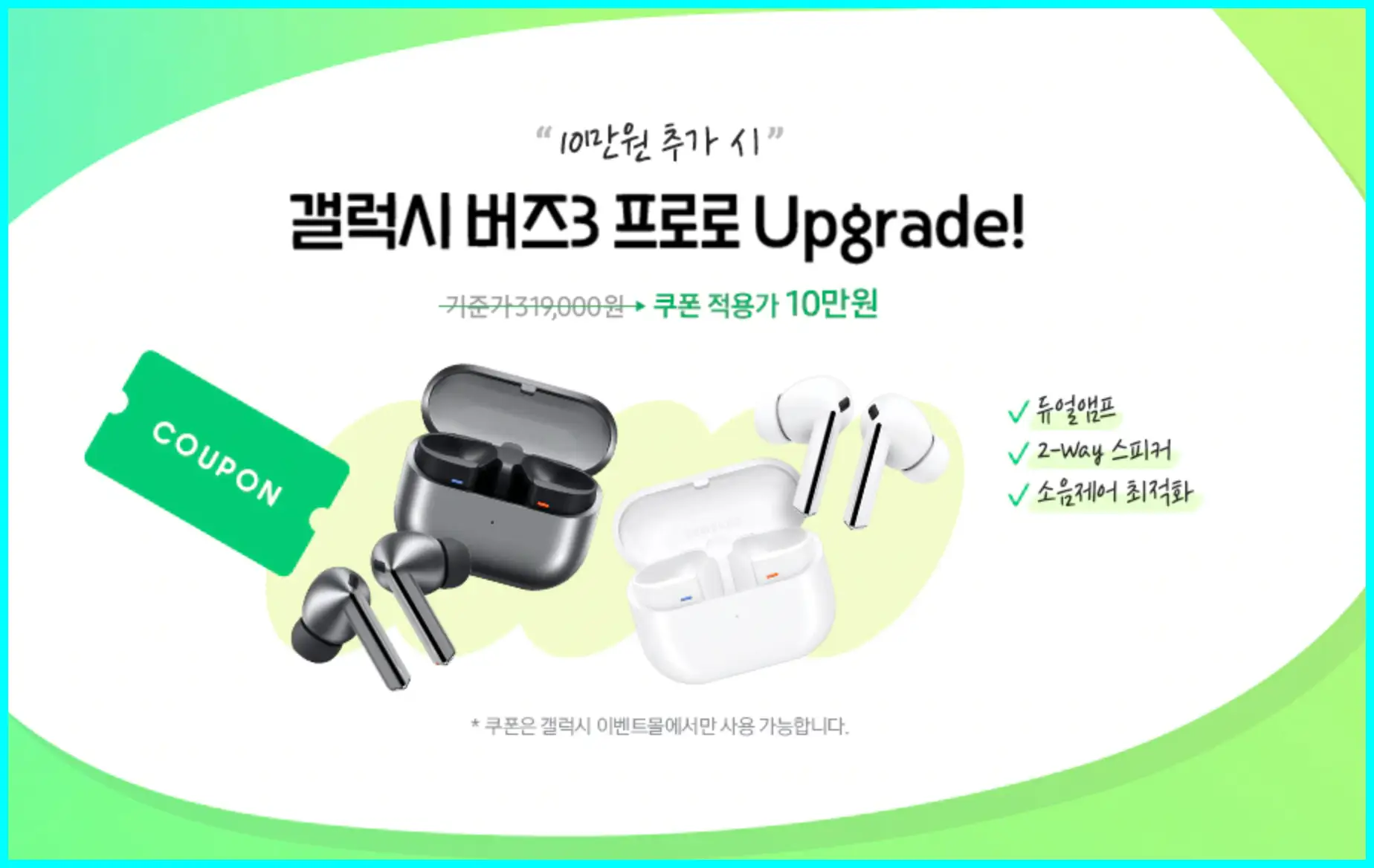 2025 수능 수험생 할인 이벤트