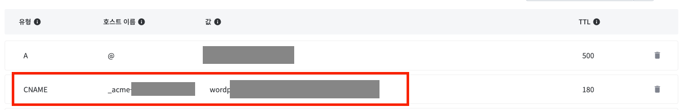 SSL인증을-위한-필수
