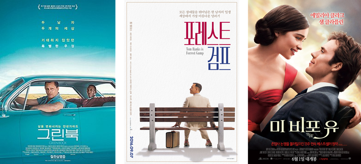 부모님과 함께 보면 좋은 미국 영화 (휴먼, 가족, 명작) 관련