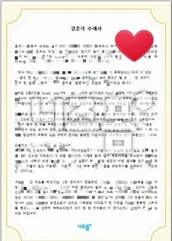 결혼식 부모덕담 예시와 진심 담긴 말 전하는 법 알아보기_6