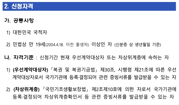 모집공고