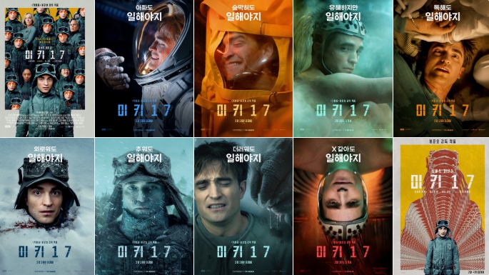 영화포스터