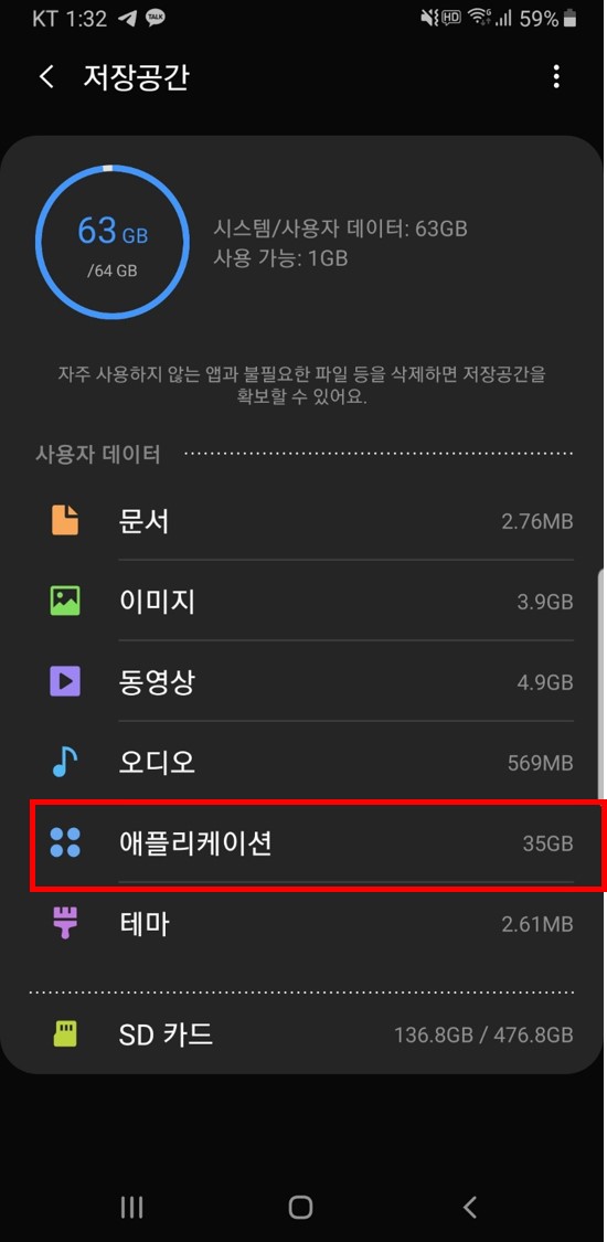 ๊ฐค๋ญ์ํฐ์์ ์ ์ฅ๊ณต๊ฐ ํ์ธ