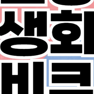 포항 민생회복 소비쿠폰 신청 - 포항시 25만원 지원금 금액 방법 사용처