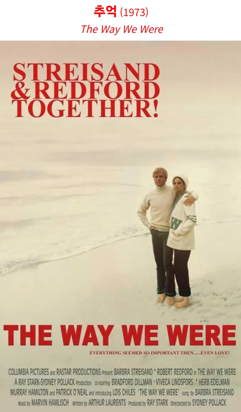 the way we were