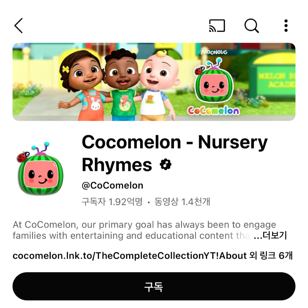 Cocomelon (코코멜론)