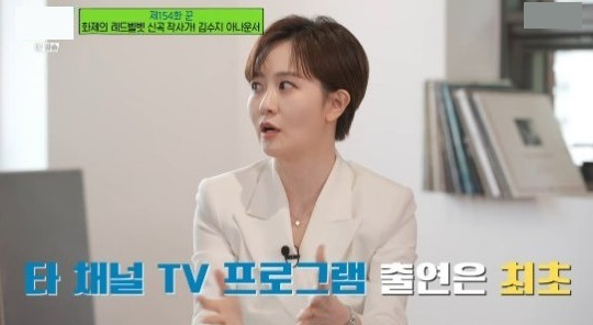 유재석
