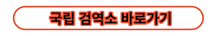 뎅기열 무료검사
