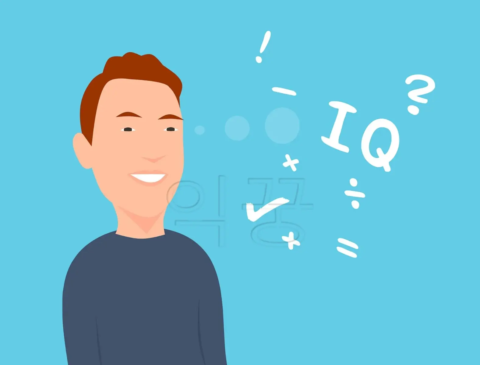 경계성 지능장애 검사방법 IQ 테스트 관련 사진