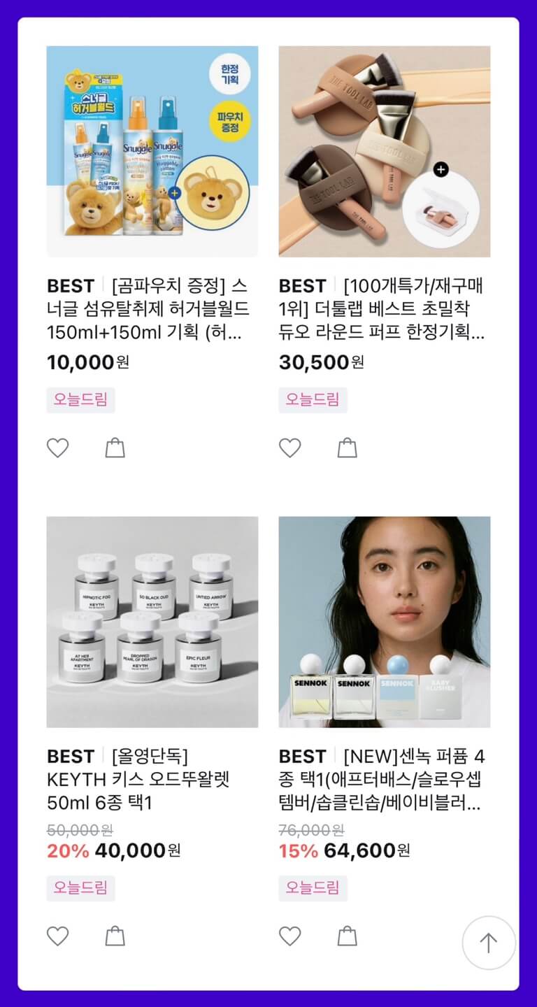 올리브영 9월 세일기간