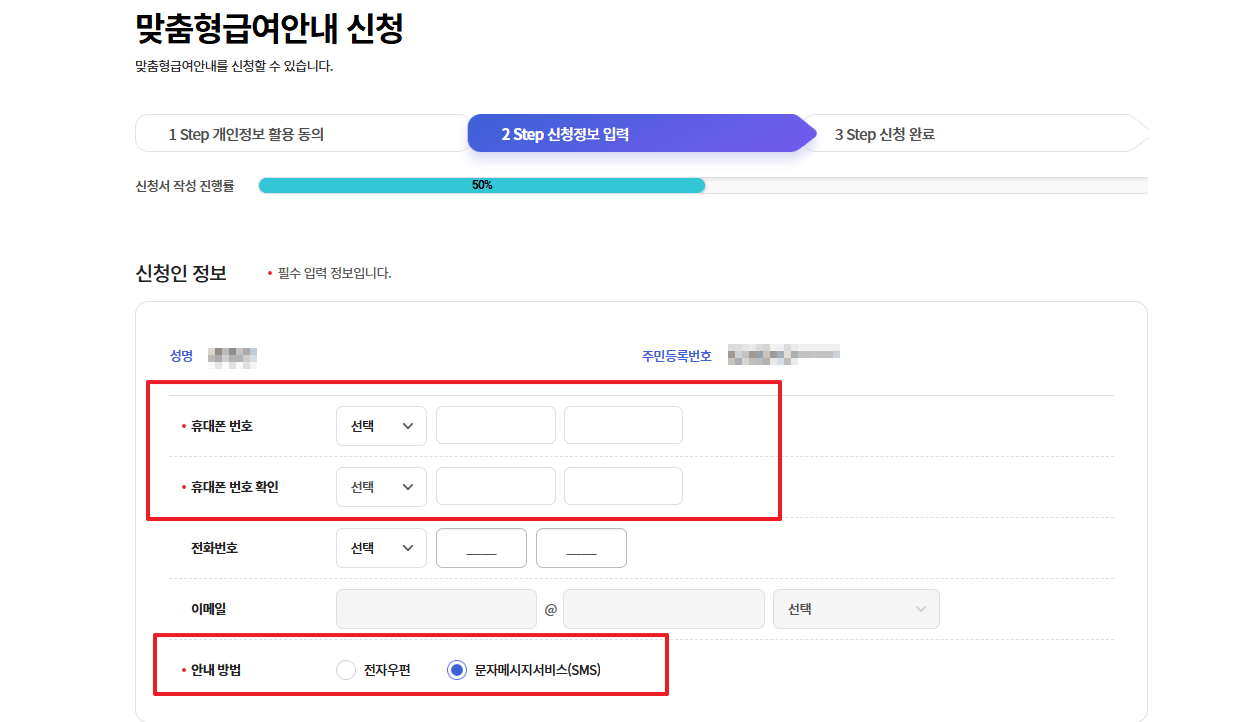복지로 복지멤버십 신청