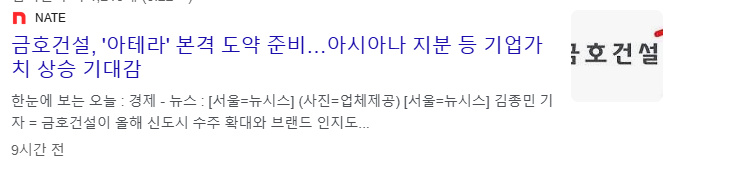 재건 관련주