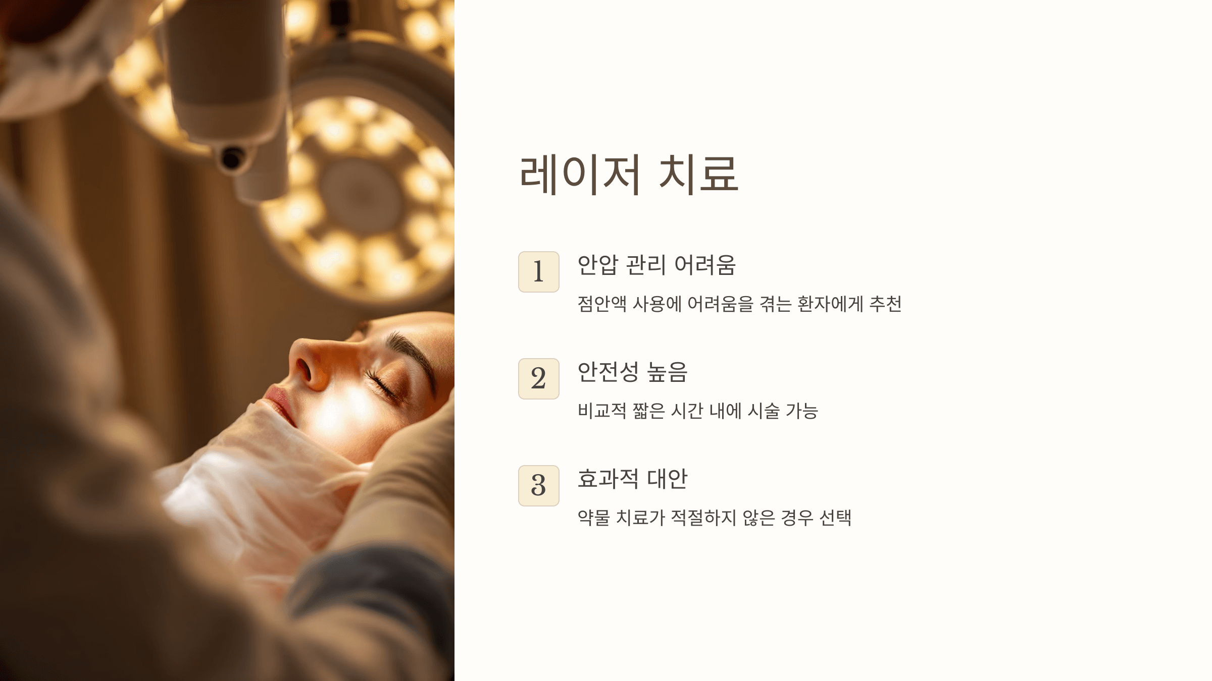 녹내장과 관련된 사진입니다.