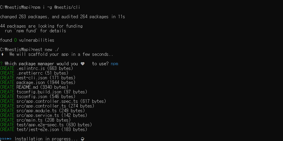 nestjs 프로젝트생성