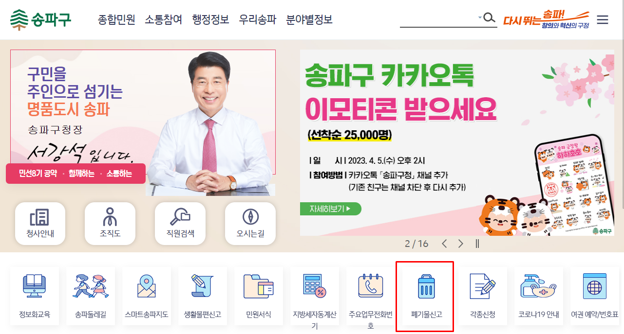 대형폐기물 스티커