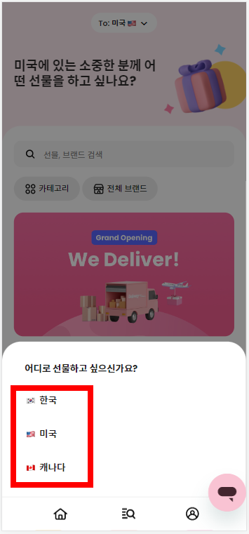 소다기프트 sodagift