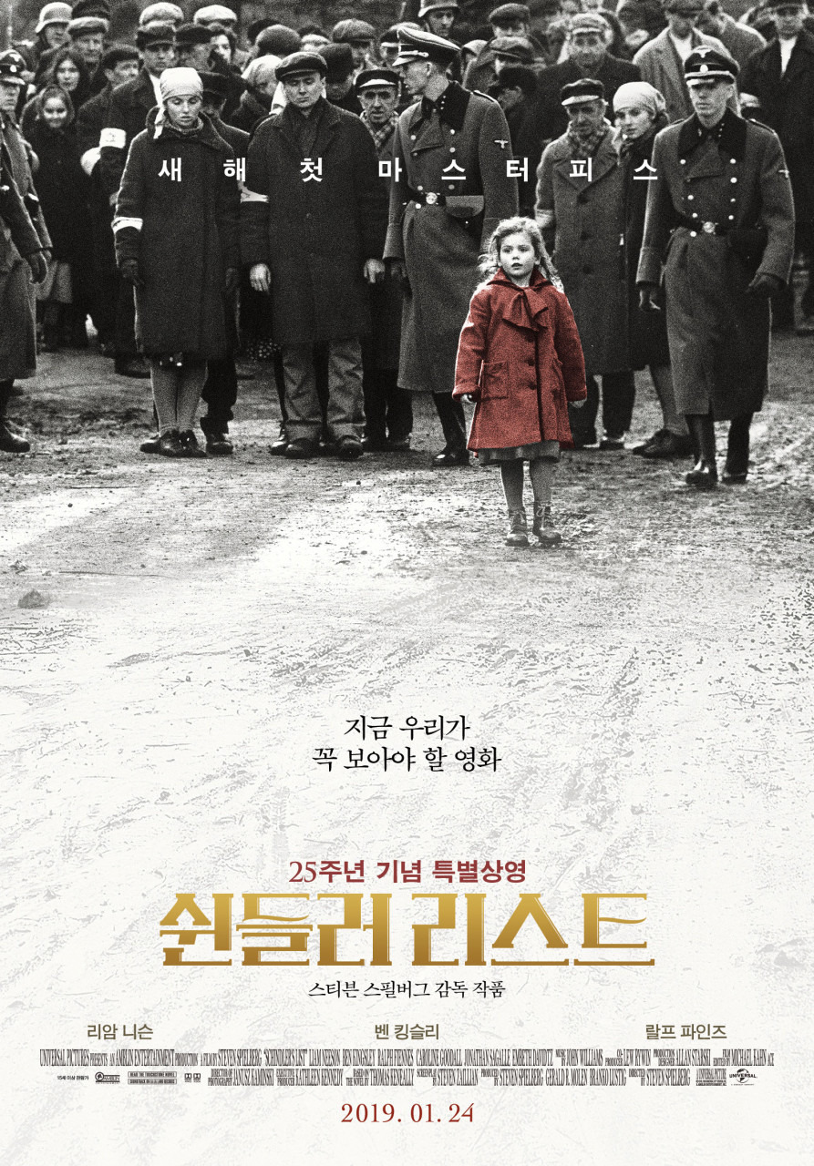 쉰들러 리스트 줄거리&middot;명대사 총정리｜왜 반드시 봐야 하는가