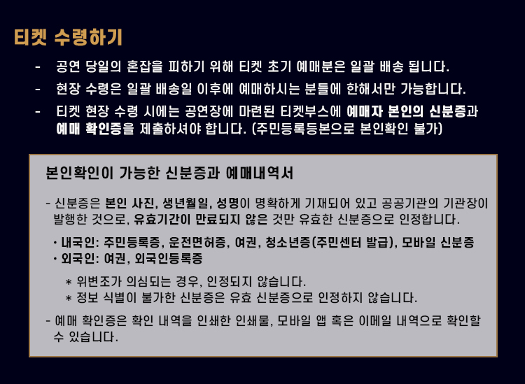 오아시스 내한공연 공연장 입장
