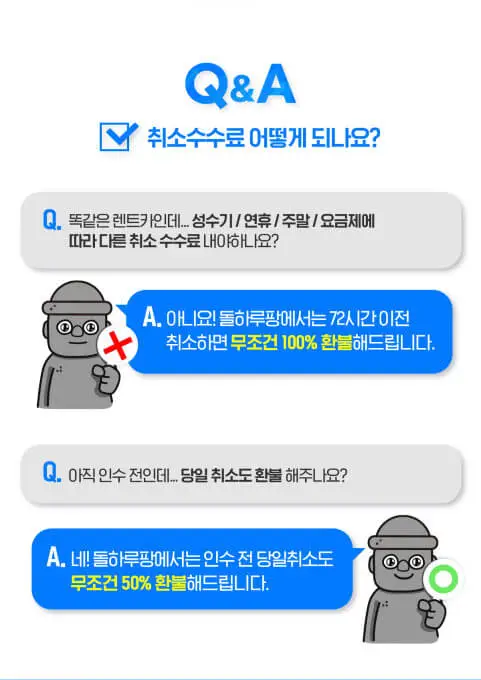 돌하루팡-렌트카-9