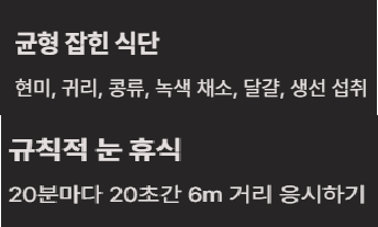 눈밑이 떨리는 증상