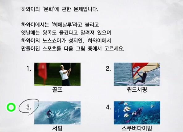 하와이 1급 9 이미지