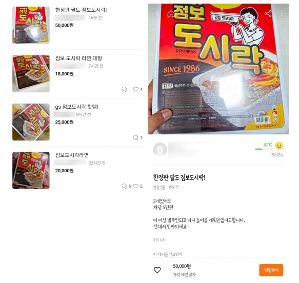 가잼비시대.펀슈머상품_점보컵라면.팔도점보도시락.배뱀배.벼볌벼곰표 밀맥주