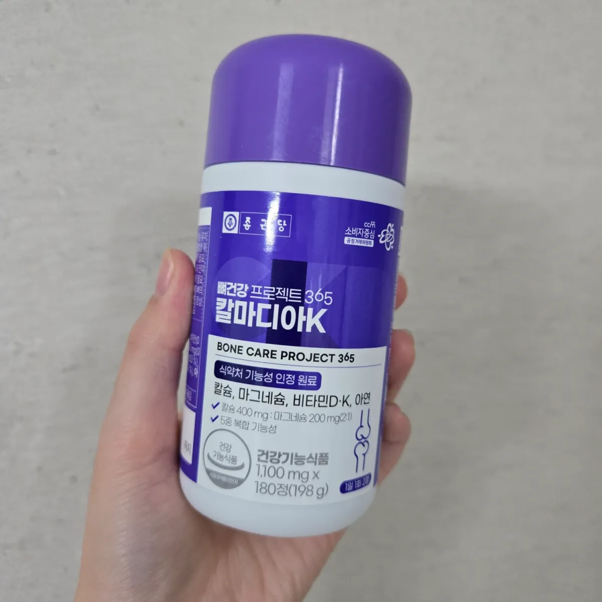 칼마디아K-영양제-전체모습-보라색-통