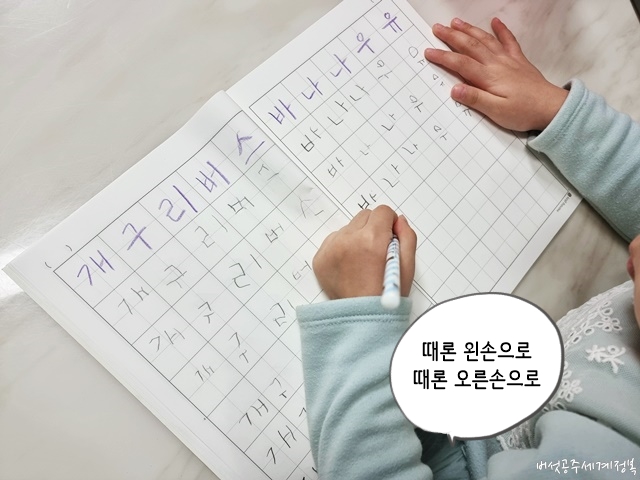4세 딸 한글 받아쓰기