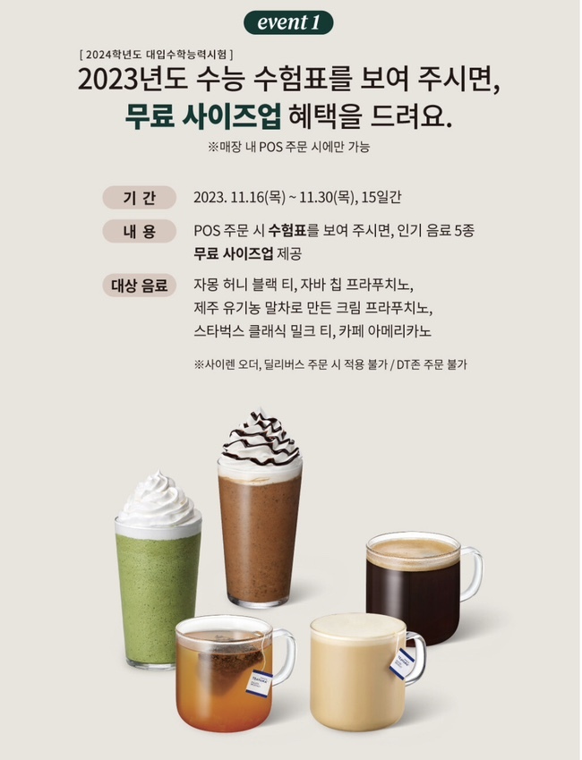 스타벅스 할인