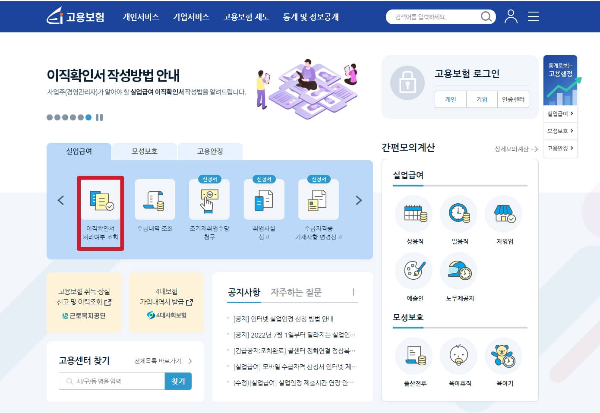 이직확인서 조회