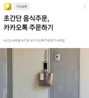 카카오톡3