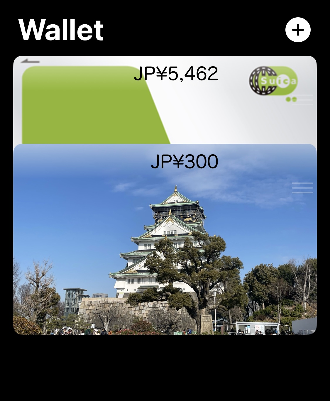 일본 교통카드 이미지 변경 방법