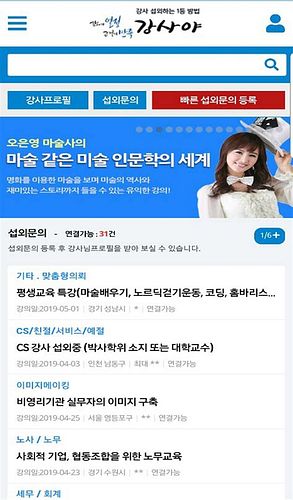 특강강사섭외