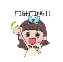 Fighting-파이팅-격려-메세지
