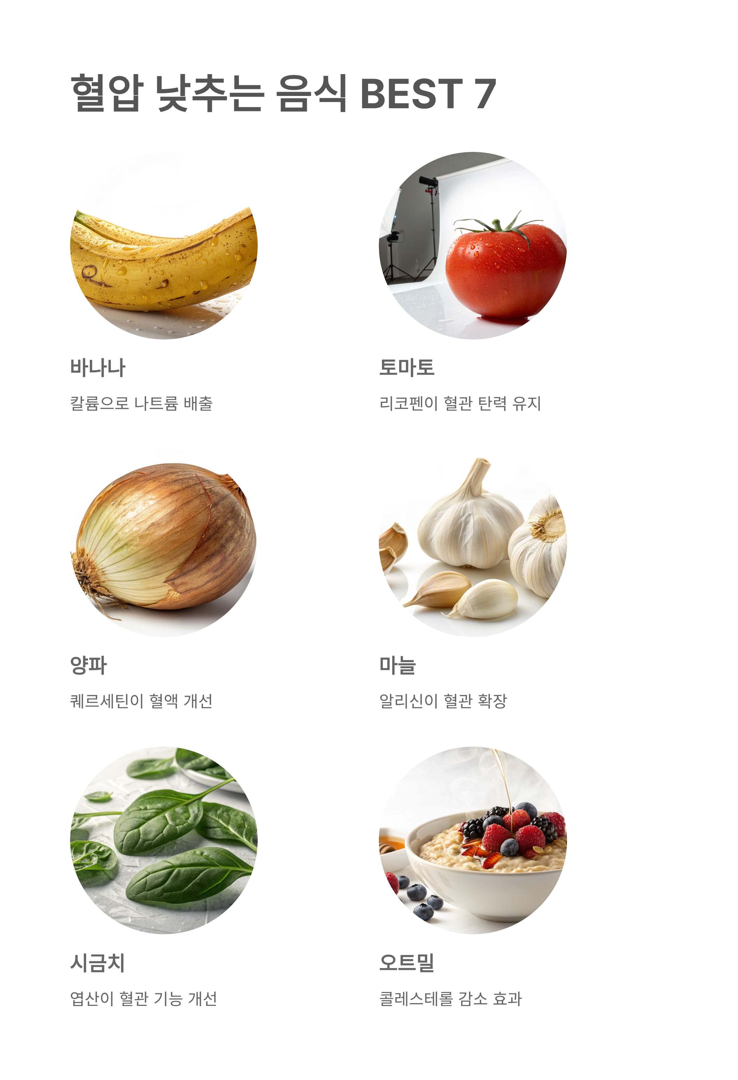 고혈압 낮추는 방법 ❘ 약 없이 혈압 내리는 식습관&middot;운동&middot;생활습관 총정리