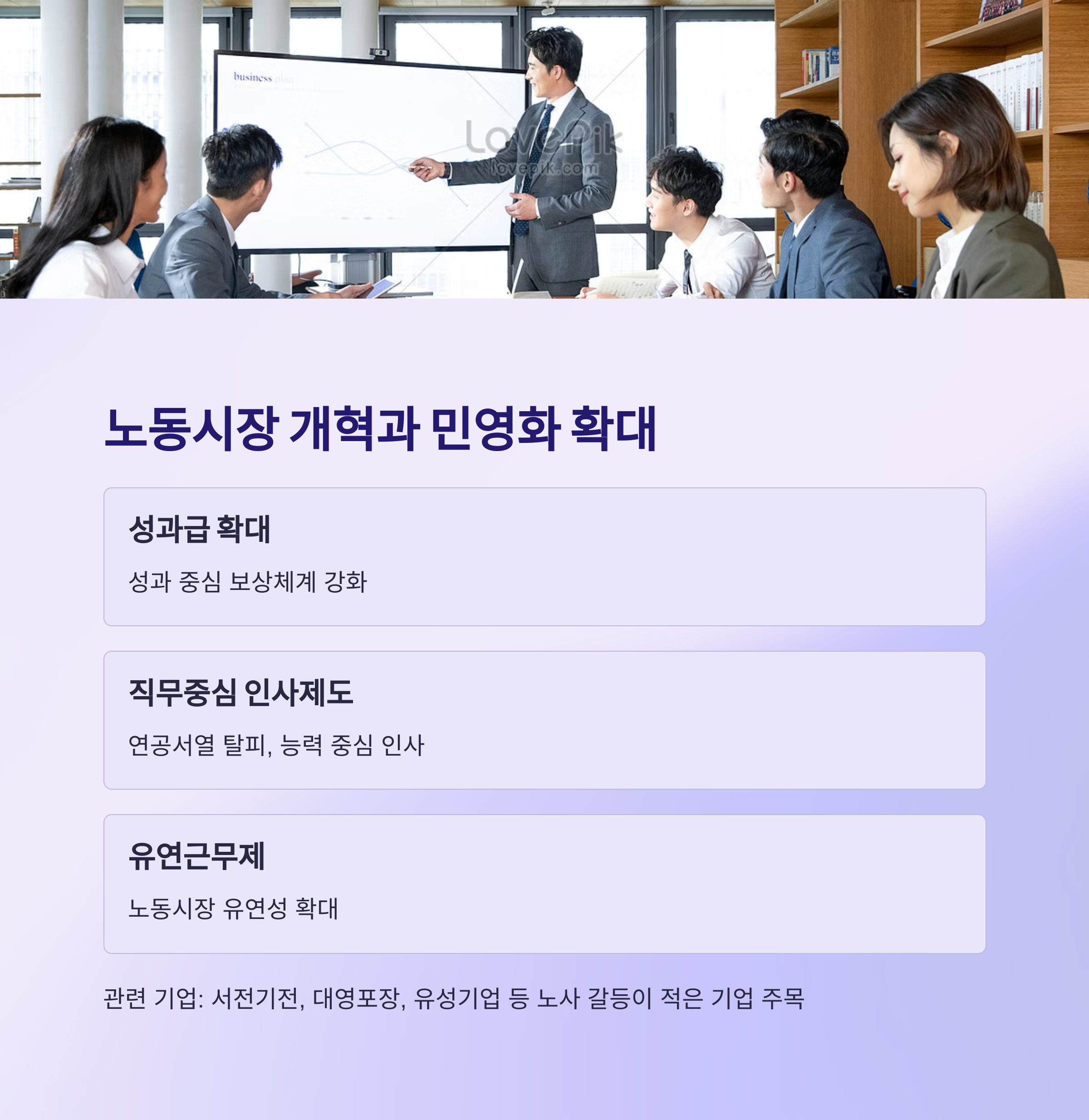 2025 김문수 정책주 총정리: 대선 앞두고 주목할 종목