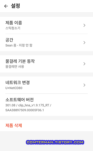 LG A9S 청소기 업그레이드 버전