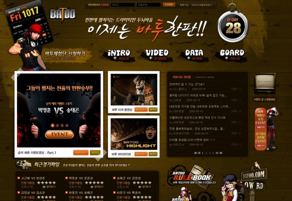 온라인 바둑게임 다운로드