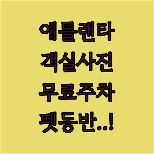 애틀랜타 여행 추천 Travel In..