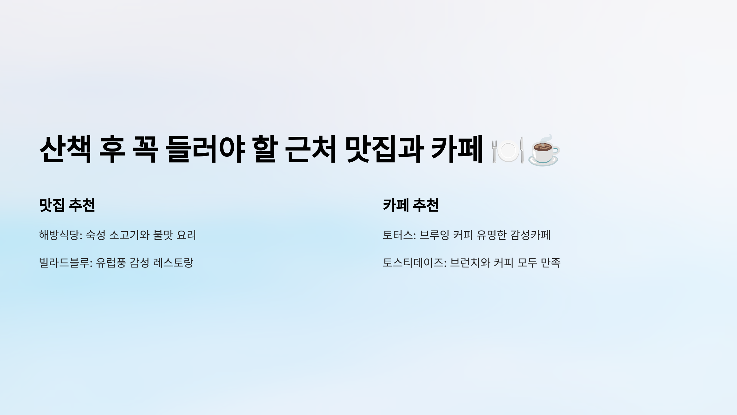 남산-둘레길-08