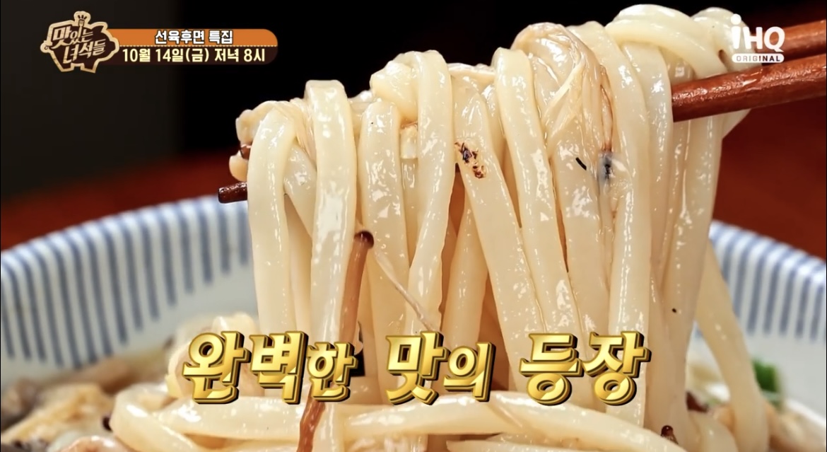 맛녀석선육후면우동사진