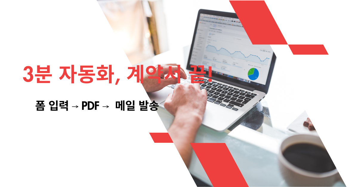 업무자동화