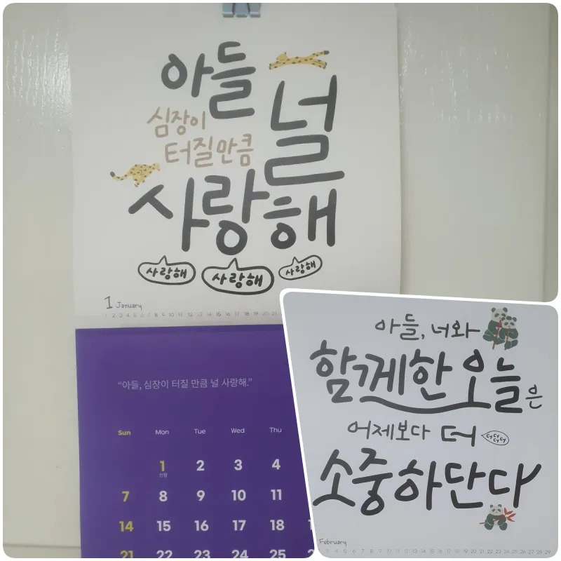 최민준의-아들TV에서-만든-아들-응원-프로젝트-달력