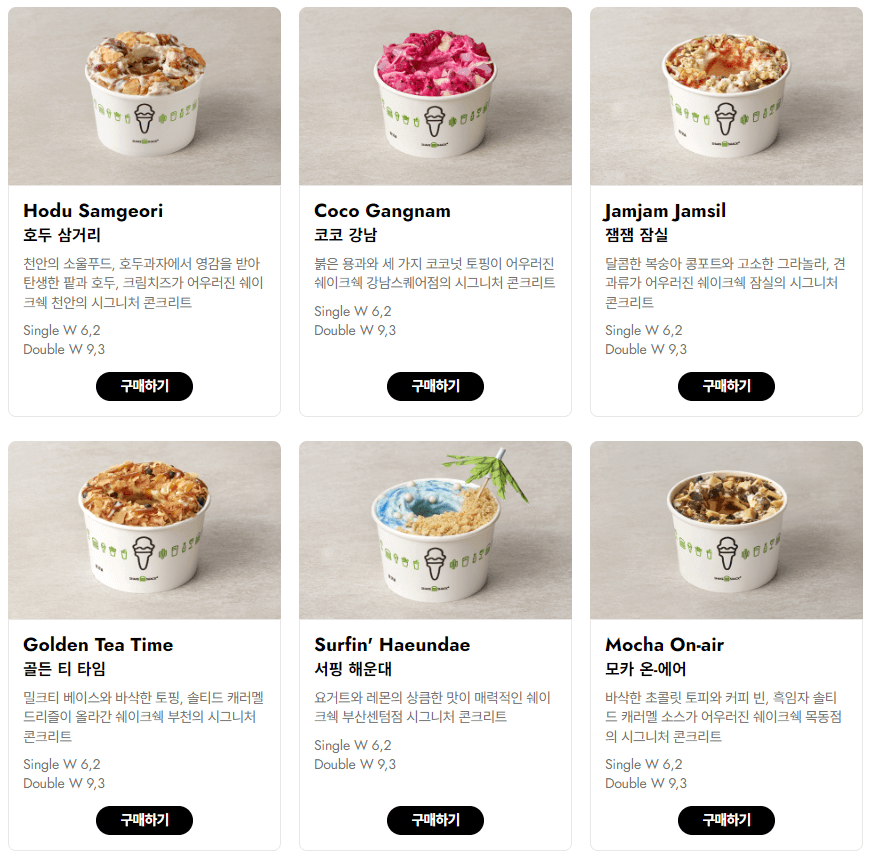 쉐이크쉑_콘크리트