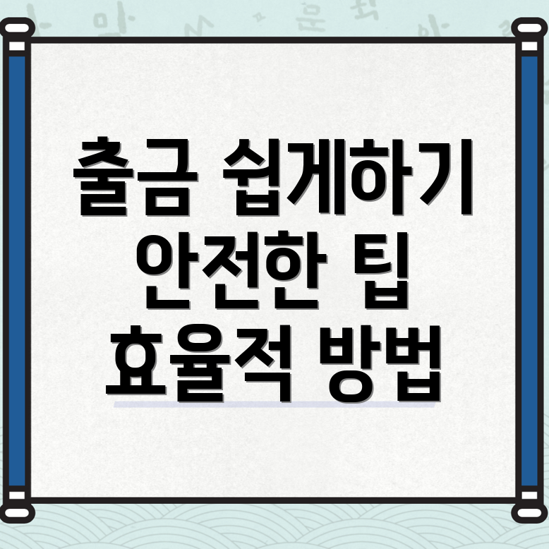 바이낸스 출금방법