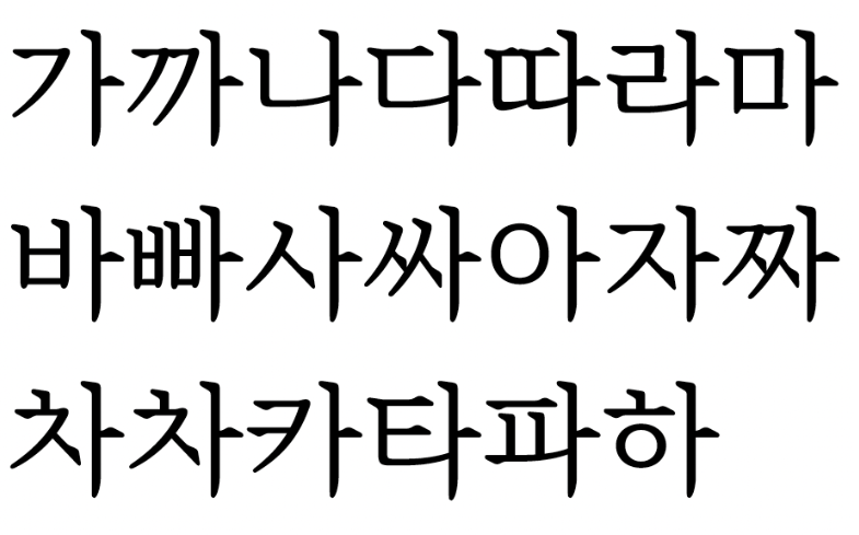북엔드 바탕 서체