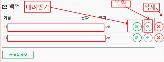 all-in-one wp Migration 백업