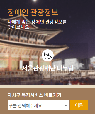서울 복지포털