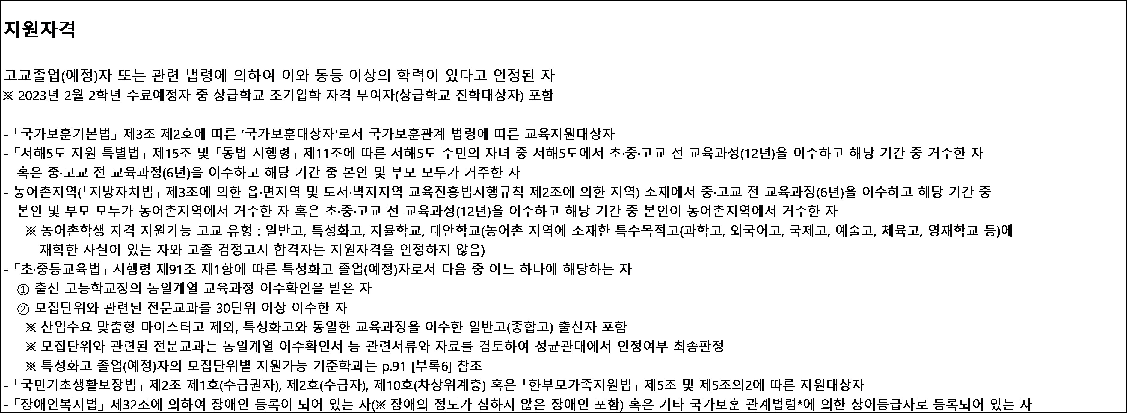 성균관대학교 수시 모집